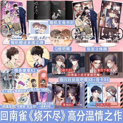 Tiểu thuyết Thiêu bất tận - VER 1 - BẢN TRUNG