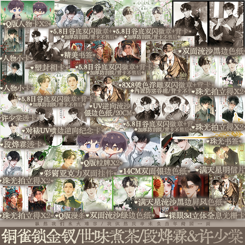 Tiểu thuyết Đồng tước tỏa kim thoa Tập 1+2 - VER 1 - BẢN TRUNG