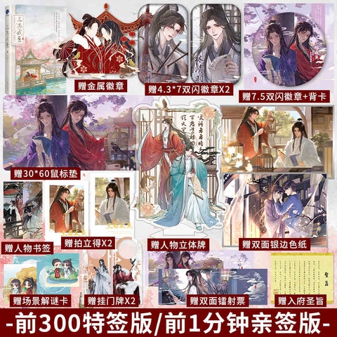 Tiểu thuyết Ba lần gả cho ỉn lười/ Ba lần gả cho cá muối - VER 4 - BẢN TRUNG