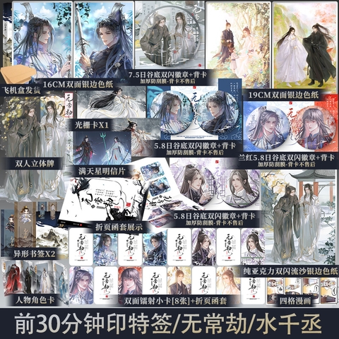 Tiểu thuyết Kiếp vô thường Tập 1 - VER 1 - BẢN TRUNG