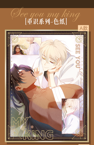 Shikishi Tạm biệt quốc vương của ta - MẪU 5 - HÀNG CHÍNH HÃNG