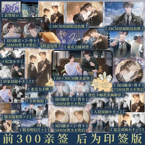 Combo 3 tập Kim sắc ca ly - VER 1 - BẢN TRUNG