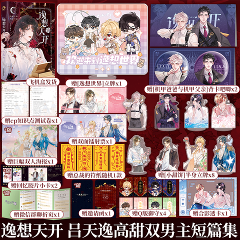 Tiểu thuyết Dật tưởng thiên khai - VER 1 - BẢN TRUNG