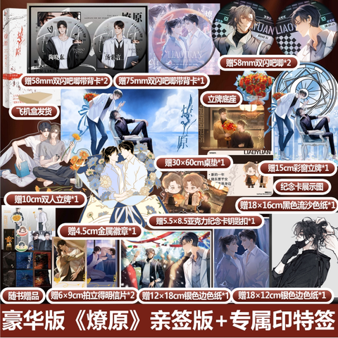 Tiểu thuyết Liệu Nguyên - VER 2 - BẢN TRUNG