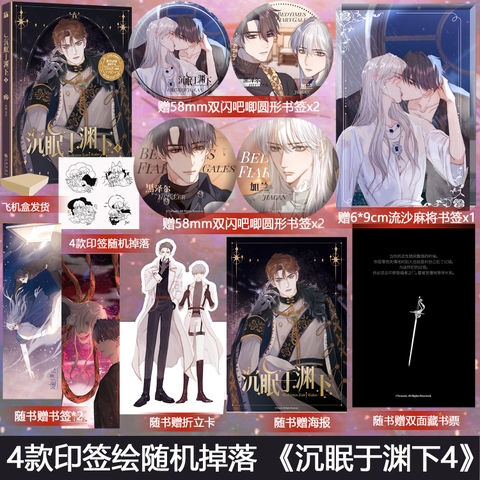 Manhua Thỉnh cùng ta đồng miên Tập 4 - VER 1 - BẢN TRUNG