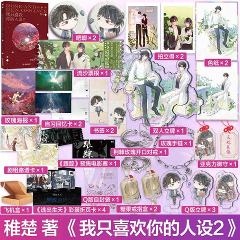 Tiểu thuyết Anh chỉ thích hình tượng của em - Tập 2 - VER 3- BẢN TRUNG