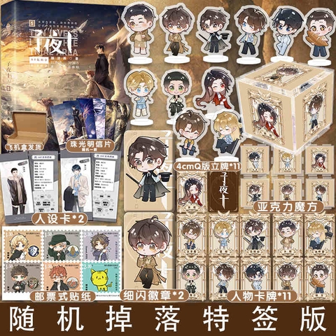 Tiểu thuyết Mười giờ rưỡi đêm hè - VER 1 - BẢN TRUNG