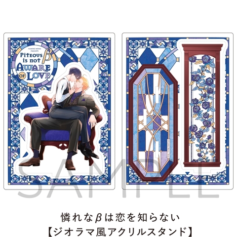 Standee Beta đáng thương không biết yêu chính hãng Mẫu 6