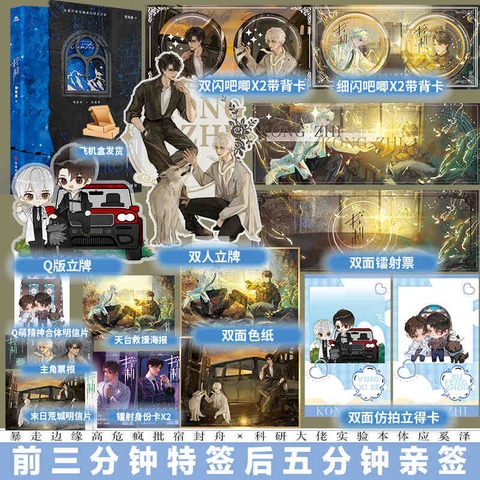 Tiểu thuyết Khống chế - VER 1 - BẢN TRUNG