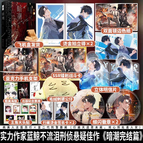 Tiểu thuyết Lam kình bất lưu lệ/ Cá voi xanh không khóc - VER 1 - BẢN TRUNG