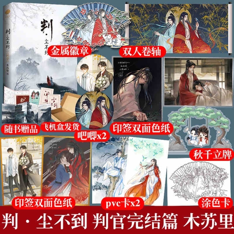 Tiểu thuyết Phán quan tập 2 - VER 2 - BẢN TRUNG