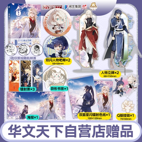 Manhua Bạch Dạ Tập 1 - VER 1 - BẢN TRUNG