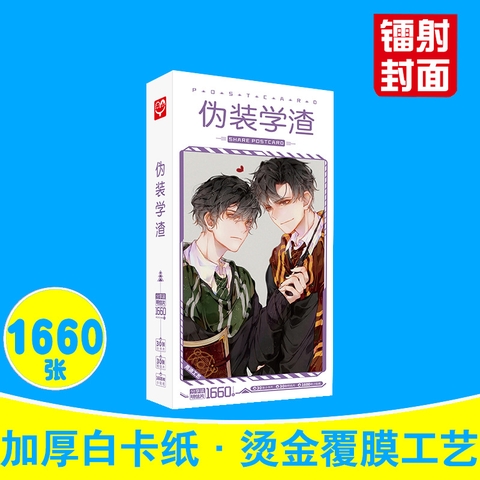 Postcard Ngụy trang học tra mẫu 4