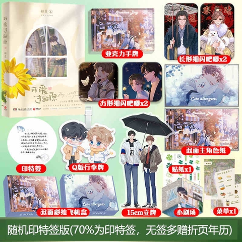 Tiểu thuyết Chất gây dị ứng dễ thương - VER 2 - BẢN TRUNG