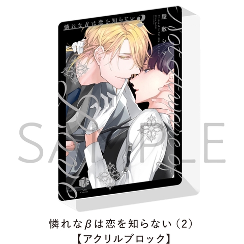 Khung arcylic Beta đáng thương không biết yêu chính hãng Mẫu 2