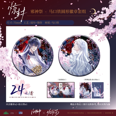 Huy hiệu Ta phong thần trong trò chơi kinh dị chính hãng mẫu 9