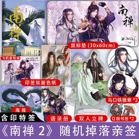 Tiểu thuyết Nam Thiền Tập 2 - VER 1