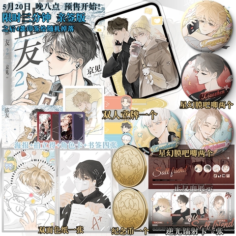 Manhua Diêm hữu tập 2 - VER 9 - BẢN TRUNG