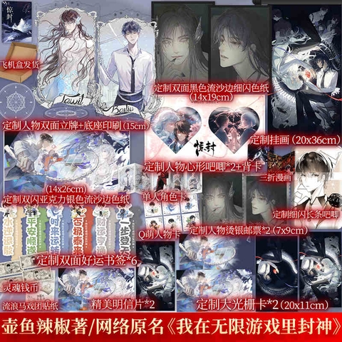 Tiểu thuyết Kinh phong - Ta phong thần trong trò chơi kinh dị - VER 3 - BẢN TRUNG