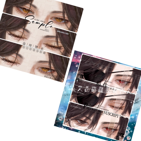 Thẻ 3D ánh mắt Ma đạo tổ sư Mẫu 1