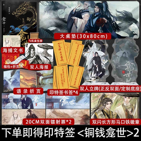 Tiểu thuyết Đồng tiền kham thế Tập 2 - VER 4- BẢN TRUNG