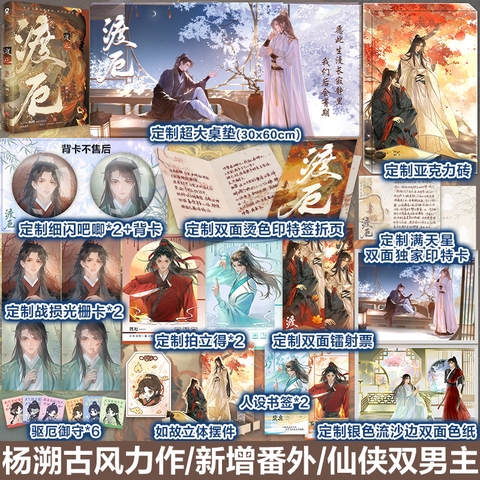 Tiểu thuyết Độ ách - VER 1 - BẢN TRUNG