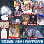 Tiểu thuyết Husky và sư tôn mèo trắng tiếng Trung Tập 4 - VER 3- BẢN TRUNG