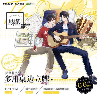 Standee Mỗ mỗ - mẫu 16 - CHÍNH HÃNG