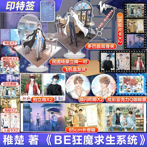 Tiểu thuyết Cựu vũ trọng lạc (Cuồng ma cầu sinh hệ thống) Tập 2 - VER 3 - BẢN TRUNG