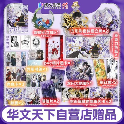 Manhua Trường Dã Tuyên Ca Tập 2 - VER 1 - BẢN TRUNG