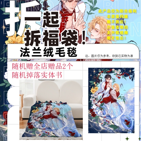 Chăn Nhân ngư rơi xuống - nhà xuất bản Diệp Dương - Mẫu 2