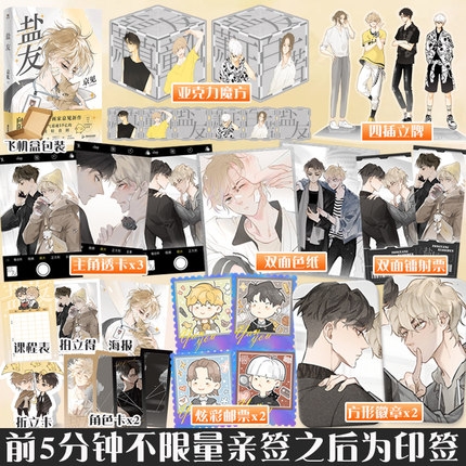 Manhua Diêm Hữu ver 3 - Bản trung