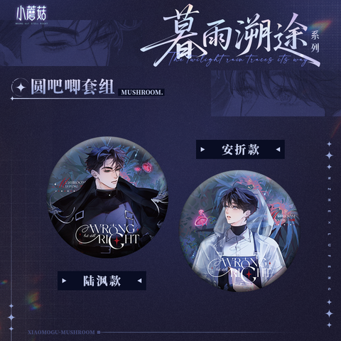 Huy hiệu Cây nấm nhỏ chính hãng Mẫu 30