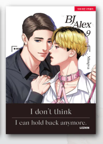 BJ Alex 9 [BẢN TIẾNG ANH]