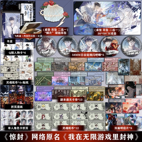 Tiểu thuyết Kinh phong - Ta phong thần trong trò chơi kinh dị - VER 13 - BẢN TRUNG