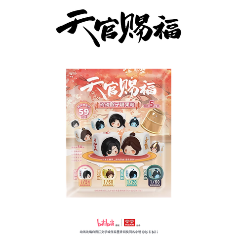 Túi mù Thiên quan tứ phúc chính hãng Mẫu 1