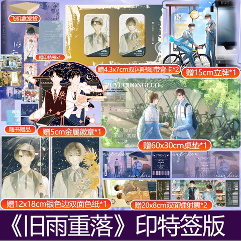 Tiểu thuyết Cựu vũ trọng lạc (BE Cuồng ma cầu sinh hệ thống) Tập 2 - VER 4 - BẢN TRUNG