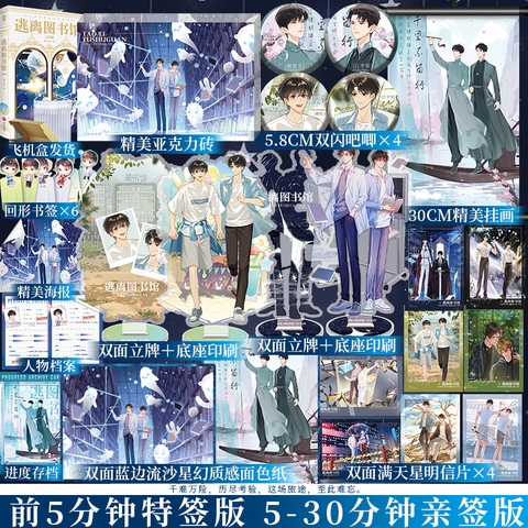 Tiểu thuyết Trốn thoát khỏi thư viện Tập 4 - VER 1 - BẢN TRUNG