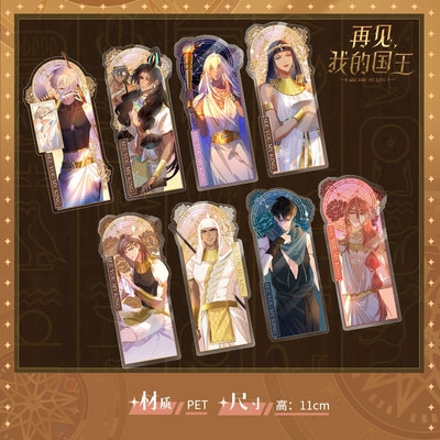 Set bookmark trong Tạm biệt quốc vương của tôi - HÀNG CHÍNH HÃNG