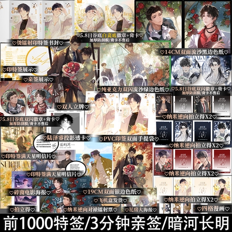 Tiểu thuyết Kiến thiên quang - VER 1 - BẢN TRUNG