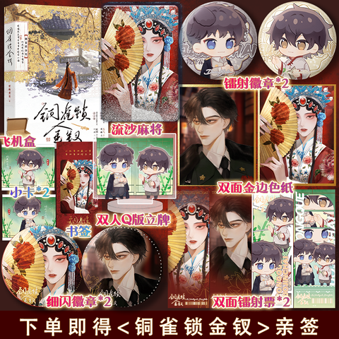 Tiểu thuyết Đồng Tước Tỏa Kim Thoa - VER 2 - BẢN TRUNG