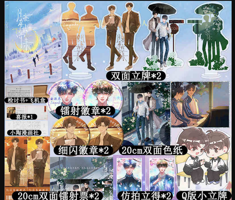 Tiểu thuyết Mặt trăng đến bên em - VER 1 - BẢN TRUNG