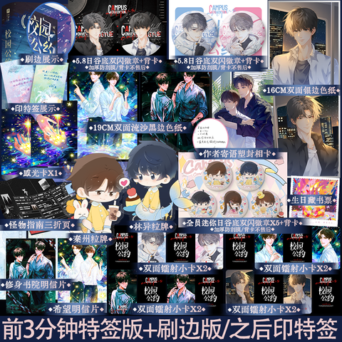 Tiểu thuyết Tôi lại đánh sập câu chuyện kinh dị trong trường rồi Tập 3- VER 1 - BẢN TRUNG