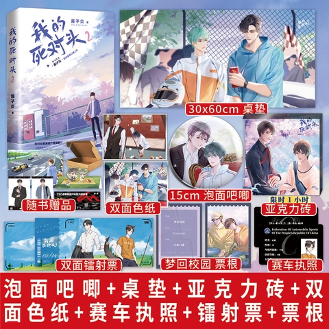 Tiểu thuyết Kẻ thù của tôi Tập 2 - VER 2 - BẢN TRUNG