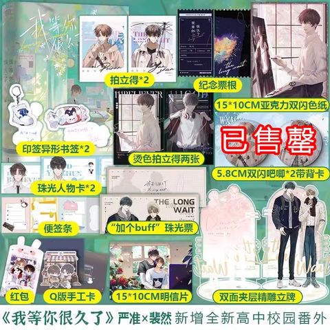 Tiểu thuyết Tôi thích bạn trai cậu từ rất lâu rồi - VER 3 - BẢN TRUNG