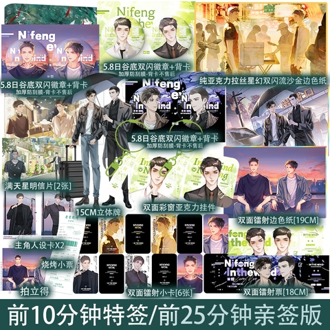 Tiểu thuyết Khoái điểm phân thủ - VER 1 - BẢN TRUNG