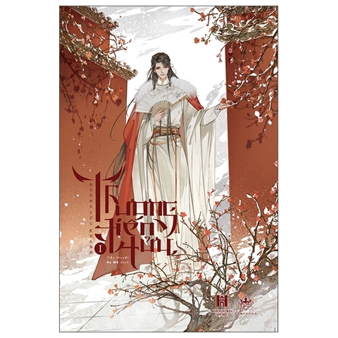 Sách Thương tiến tửu tập 1