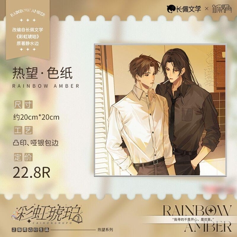 Shikishi Cầu vồng hổ phách - Mẫu 1 (CHÍNH HÃNG)