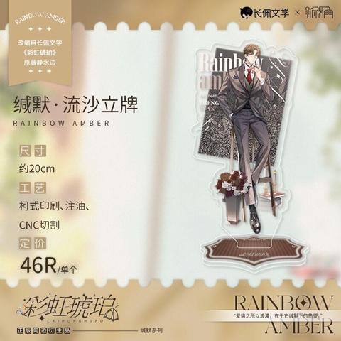 Standee Cầu vồng hổ phách - Trịnh Dư An (CHÍNH HÃNG)