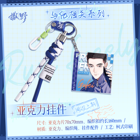 Móc khóa Tát dã chính hãng Mẫu 1